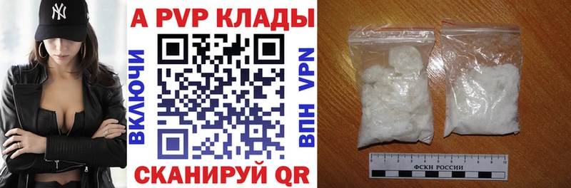 Альфа ПВП Crystall  Купить закладки  Елизаветинская 