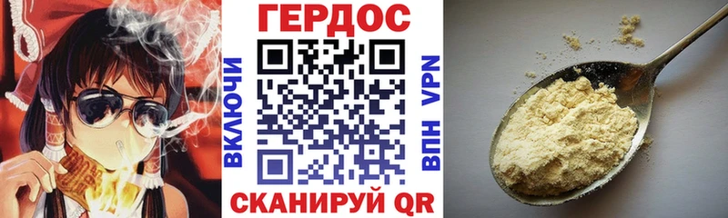 ГЕРОИН хмурый  Купить где  Елизаветинская 