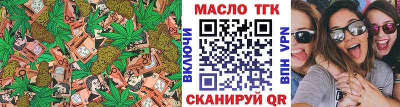 ТГК концентрат  Купить  Елизаветинская 